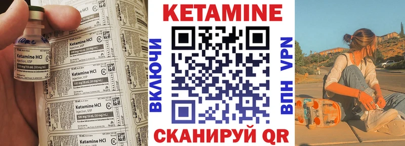 Кетамин ketamine  Жирновск 